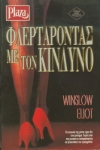 Bright Face - Greek edition