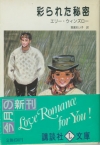 The Wine Dark Sea - Japanese edition